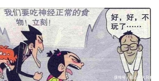 跑步|猫小乐：金脸衰三人排排坐吃''毒食''？又看了''跑步鸡''表演。