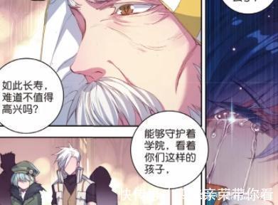 小烨|动漫斗罗大陆2:徐三石和江楠楠的承诺,他安心了