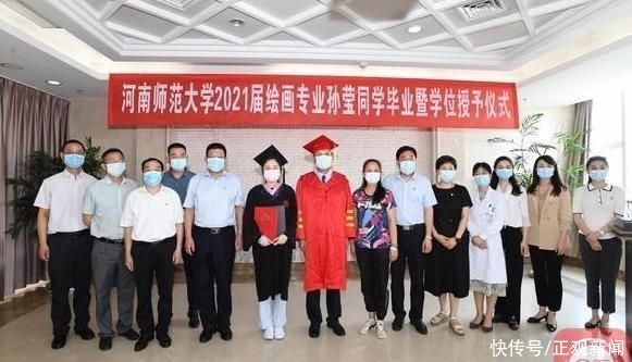 泪目|泪目!河南23岁大学生抗癌6年终毕业并获三好学生