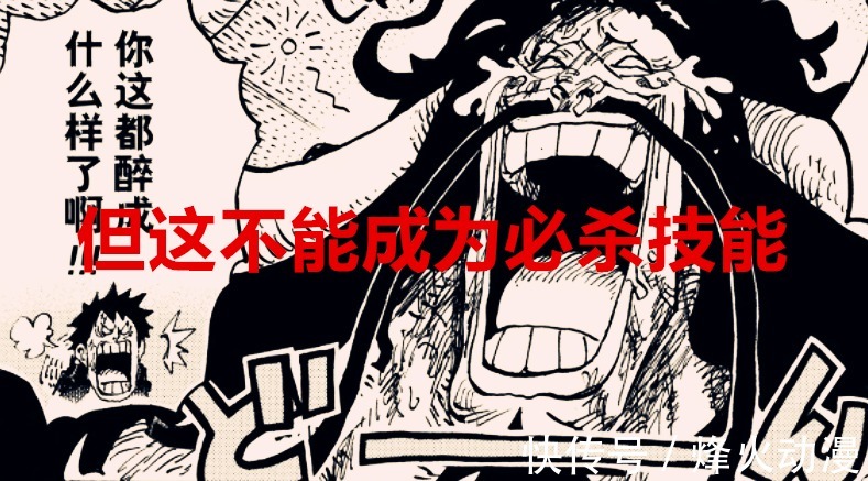 基德|海贼王1040话:依赖霸气反成坏事,若专注果实,路飞早就赢凯多了