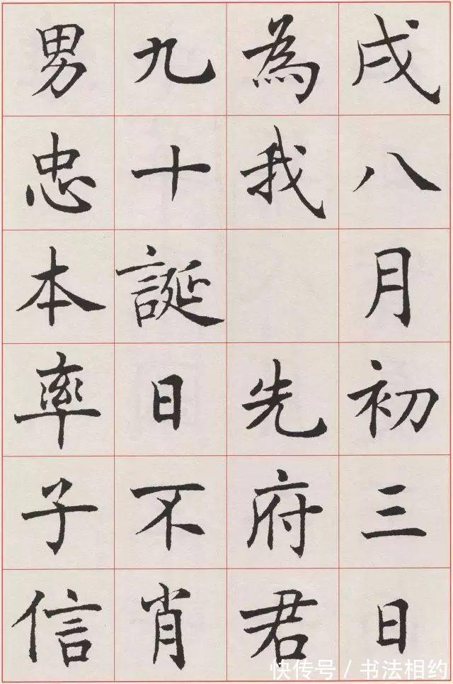 书法家!不愧为20世纪10大杰出书法家之一,其标准楷书就是书坛“天花板”