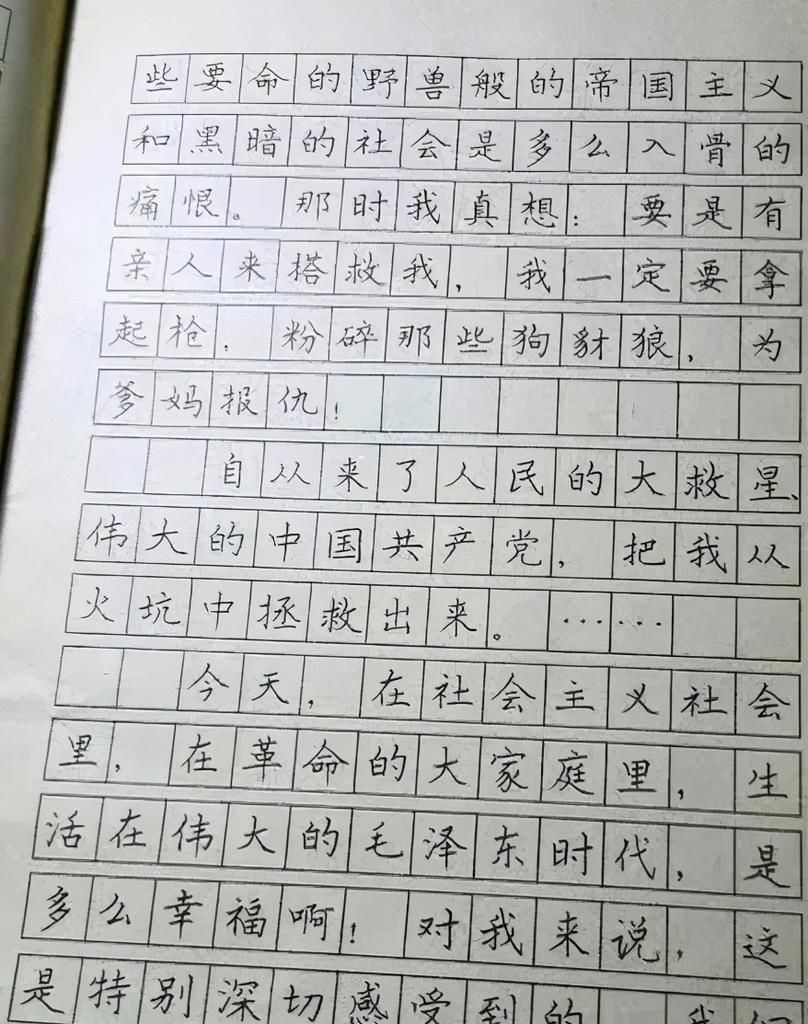  一等奖|1985年首届硬笔书法一等奖获得者林似春，其作品可以作为字帖