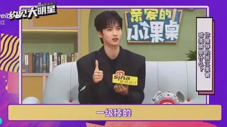 技艺|那英、沙溢、黄子韬、杨迪...…一起吃丽水美食了