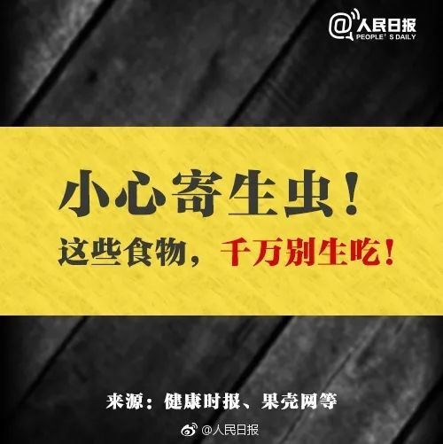 寄生虫|头皮发麻！男子吃这个东西当药引，结果身体里长满寄生虫！