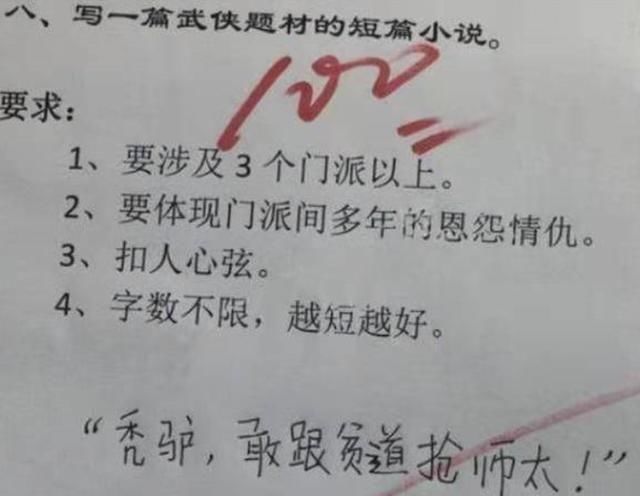 肚子疼|小学生写9字作文，老师却给了100分网友笑得肚子疼