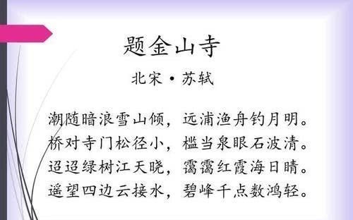 史上最神奇的一首诗，不论顺着读还是倒着读，都是千古绝唱，不信你试试