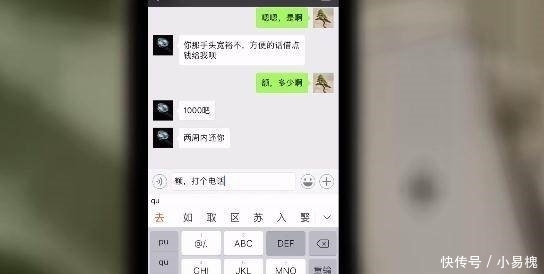 借钱|微信转账一定别写这几个字，否则钱要不回来，一字损失千金啊