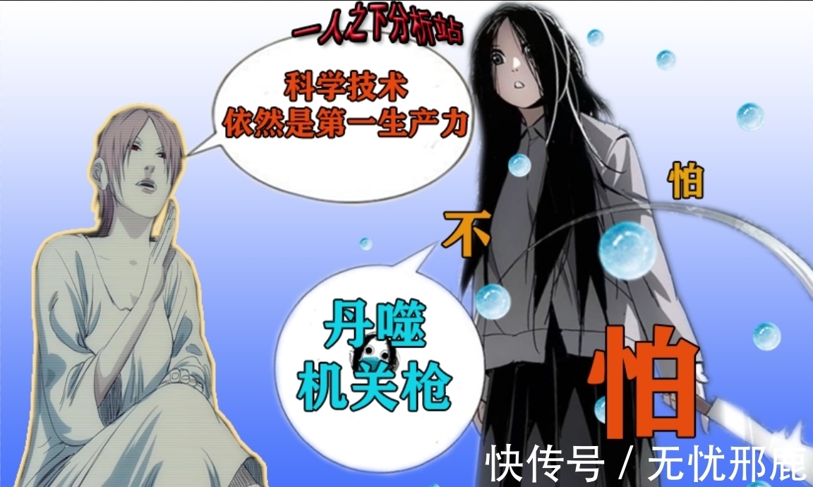 曲彤|一人之下|科學技術打破異術壟斷!完美異人終將對決張之維!