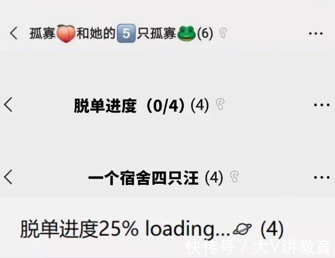 |大学“宿舍群名”能有多搞笑,从老年养生到沙雕画风,我笑不活了