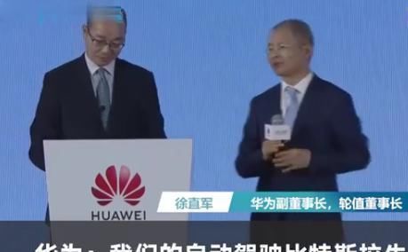 阿尔法|华为声称自动驾驶比特斯拉牛,网友:是骡子是马,拉出来溜溜