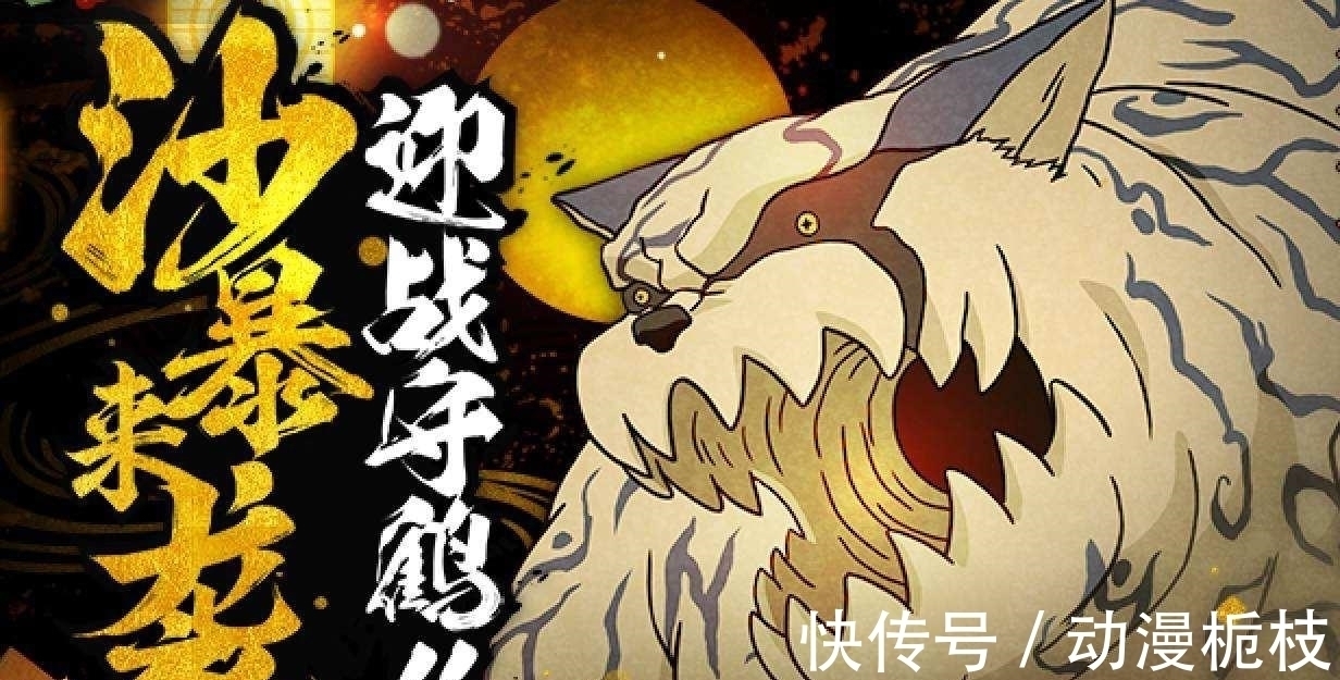 九尾|火影:守鹤只有一只尾巴,为什么他不是尾兽中最弱的?因为这一点