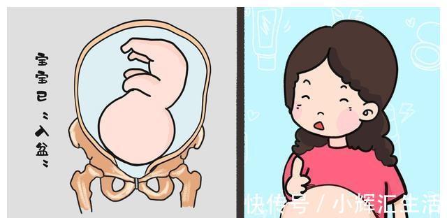 胎儿|孕晚期常做4个动作,胎儿入盆快分娩少遭罪