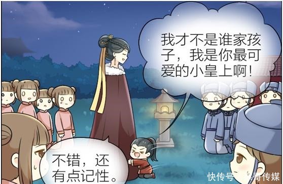 皇上|搞笑漫画皇上带“小蘑菇”偷溜进宫，公主骗人可不是好孩子！