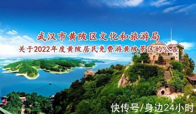 木兰山|2022年黄陂景区继续对黄陂居民免费开放