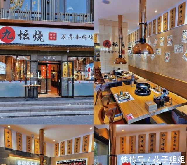 2021年的第一顿烤肉局,准备好约上谁去吃了吗~