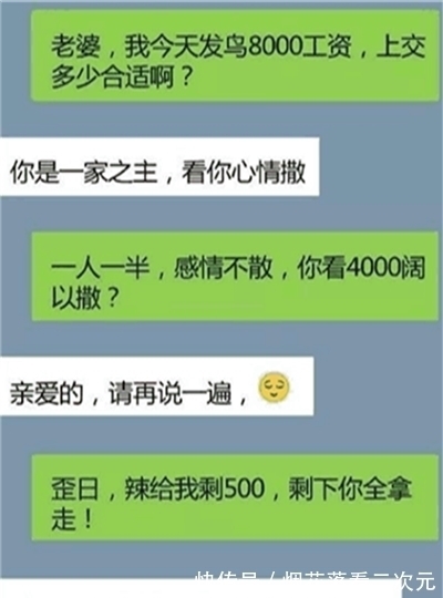 |搞笑段子:和老婆离婚后,在家里喝酒庆祝,不想老丈人赶来…