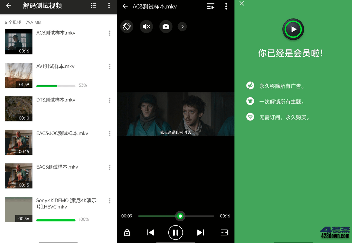 XPlayer万能视频播放器APP_v2.3.6.2_破解版