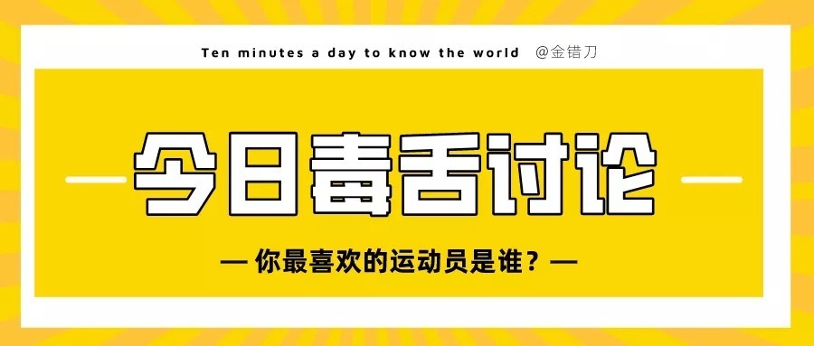 短道速滑|一声怒吼,连上14次热搜!中国最“暴躁”的解说员,为何没人敢怼她?