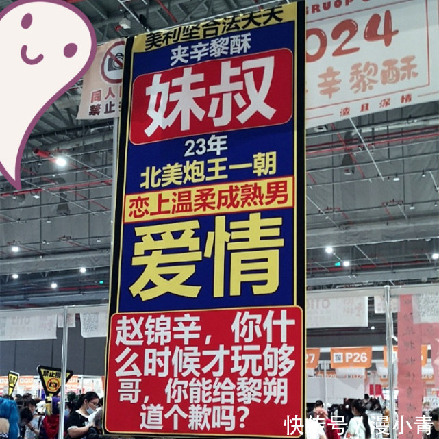洛羿|188男团漫展“硬核”横幅,揭老底了,山上的笋都被书粉夺走了