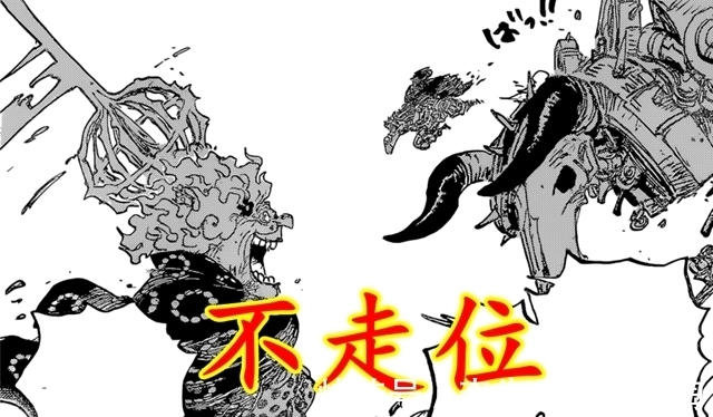 超新星|海贼王1039:站撸的四皇,锁血的超新星,时代果然变了