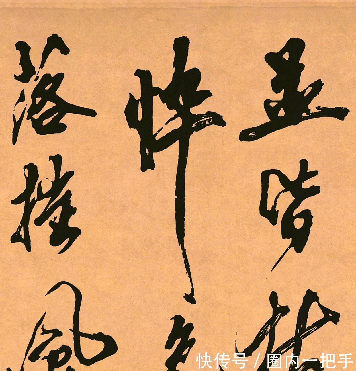 佳作&米芾34岁献给皇帝一幅字,难得一件的佳作,宋徽宗看了都服气!