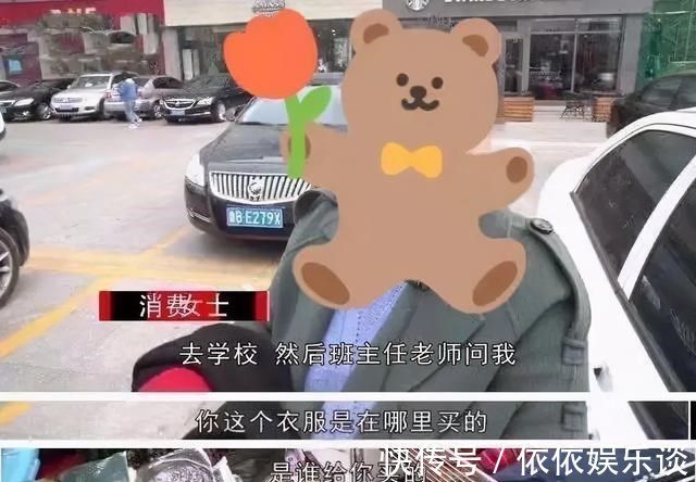 英文|宝妈穿新衣服去开家长会,被老师请出教室,网友:请不要道德绑架