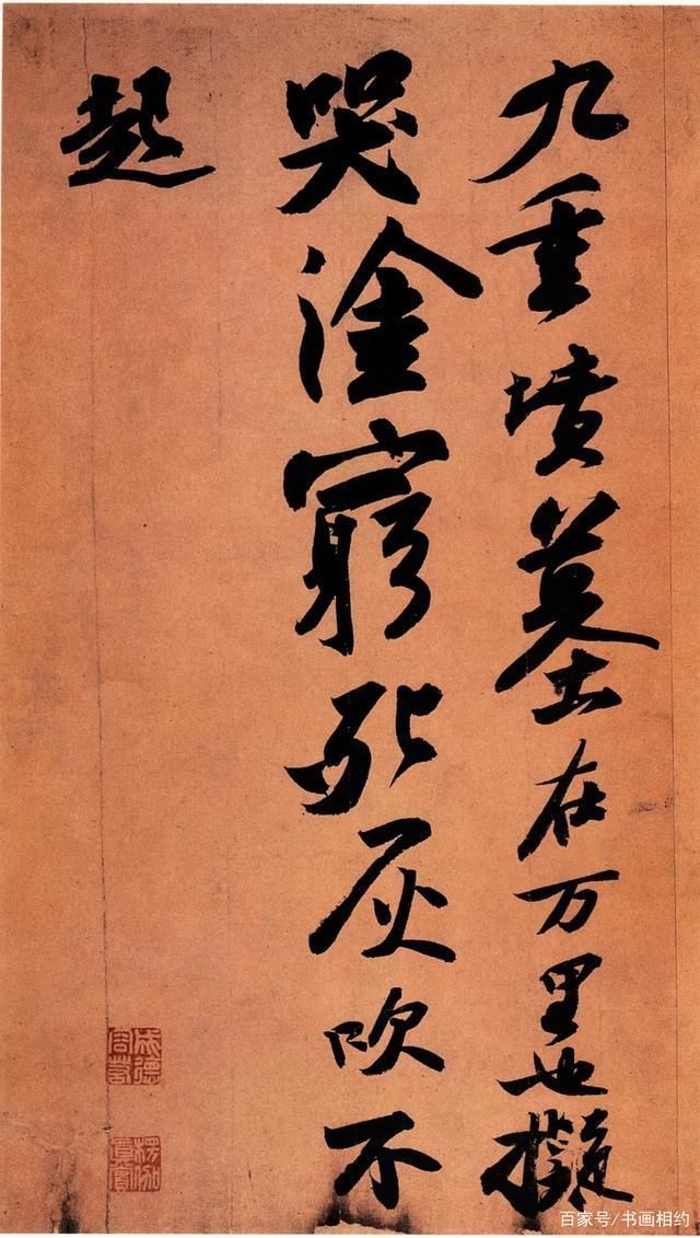行书&苏轼行书的代表作《黄州寒食诗帖》,通篇起伏跌宕,无荒率之笔