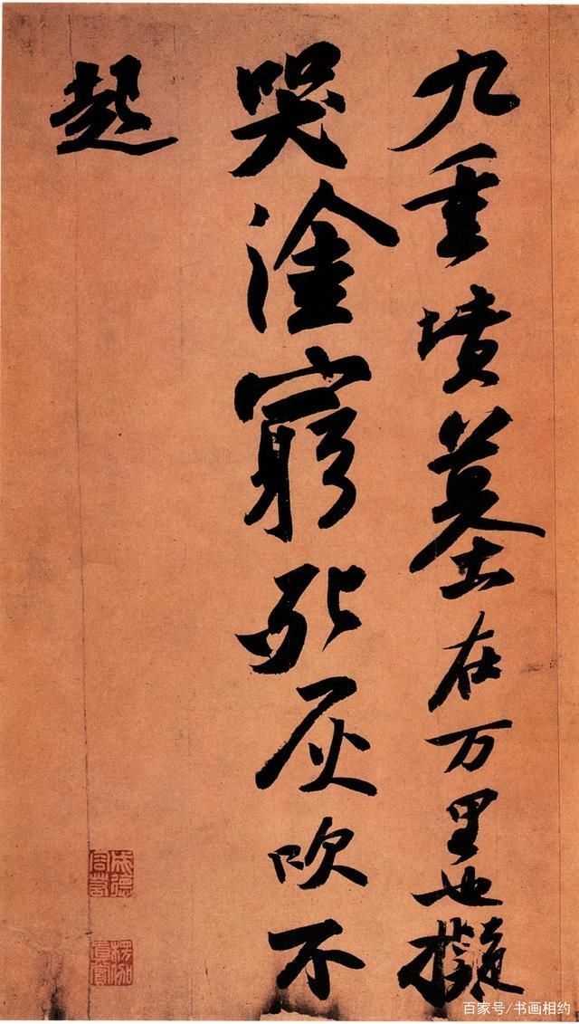 行书&苏轼行书的代表作《黄州寒食诗帖》，通篇起伏跌宕，无荒率之笔