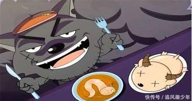 喜羊羊与灰太狼：灰太狼真的没吃过羊吗？其实他吃过很多次