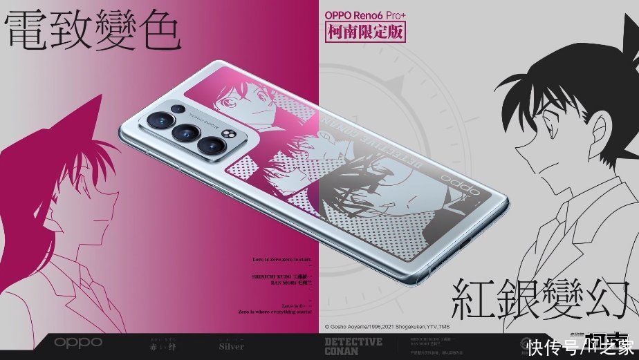 oppo|OPPO Reno6 Pro+ 柯南限定版定制主题发布：共 11 套，图标重绘