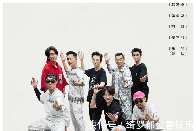 《披荆斩棘的哥哥》喜爱度排名更新前三名大换血，2位逆袭