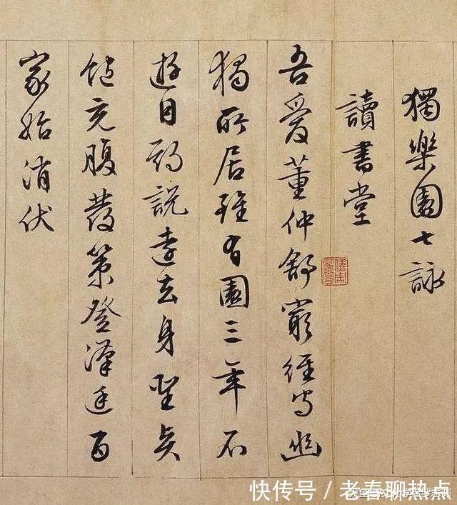 文字|当最美行书, 遇上最美的文字……