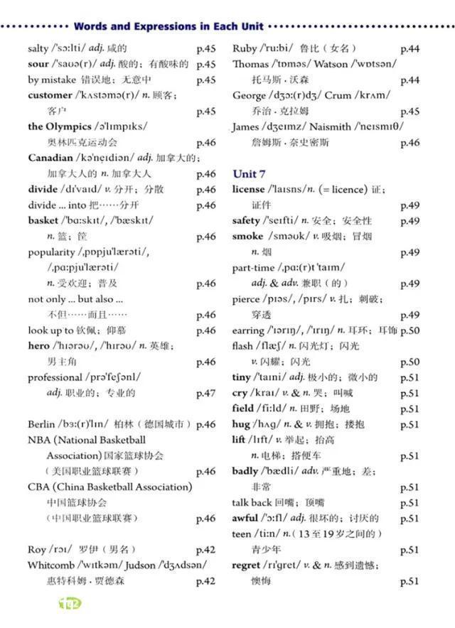 人教版初中英语七、八、九年级上册单词听力汇总（期末必备）