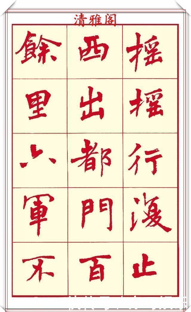 笔画$现代楷书创作的巅峰女书法家周慧君书作欣赏,格韵独特结体疏朗