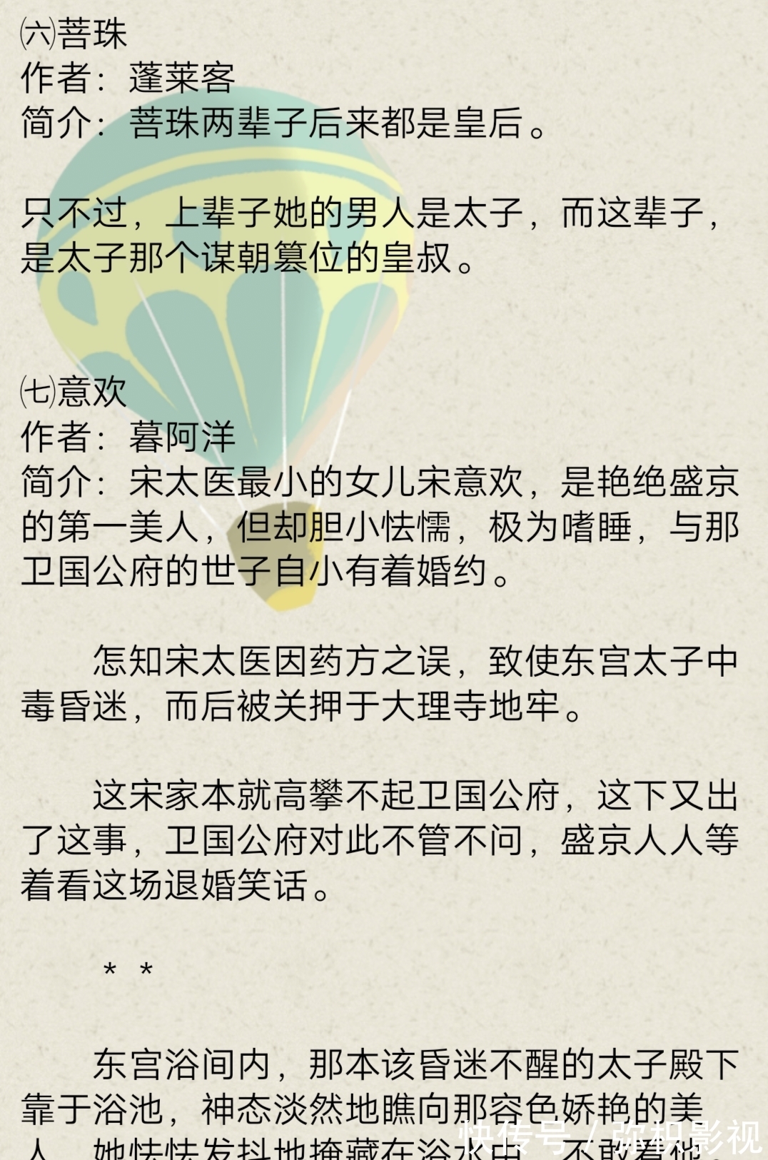 反派有难同当之后#推荐七本古风言情文: 《娇藏》《摄政王的1/2婚姻》《反派有难同当之后》……