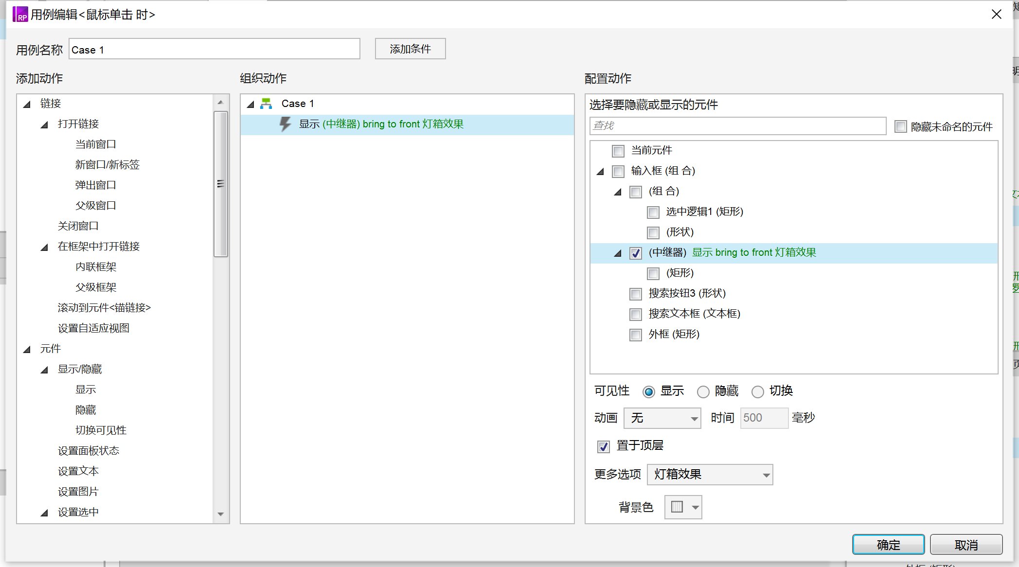 原型|多条件分类搜索框原型