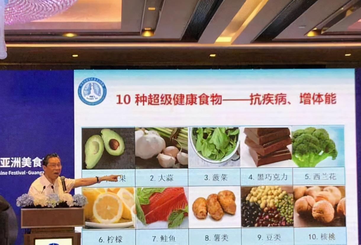 钟南山|84岁钟南山,一日三餐“2大原则”,建议多吃10种超级健康食物