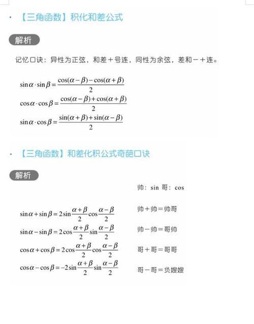 高考数学，历年高频考点解题秘籍大全，技巧提分冲击130！