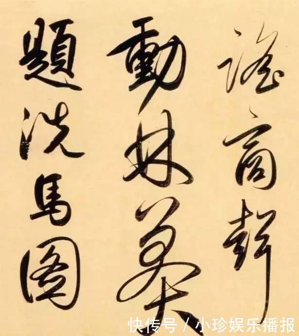 行书二赞二诗卷@好德如好色孟頫酒后泄密,笔法秘密一览无余