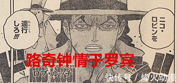 罗宾|海贼王1028话；世界政府的没落开始，路奇竟然是罗宾的爱好者？