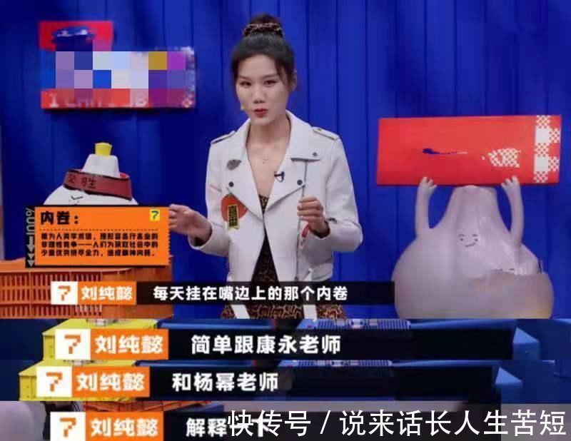 奇葩说|15岁上北大,40天赚1亿的求职者,为啥气得节目导师想退场?