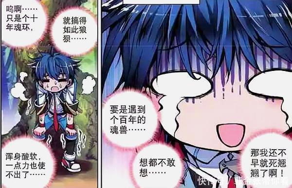 斗罗大陆|斗罗大陆:霍雨浩与唐雅的邂逅,却成为她和贝贝的第三者?