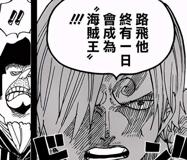 海贼王|「小希话谈」海贼王995话分析：同一句誓言，同一个梦