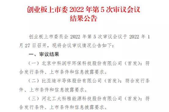 产能|比亚迪半导体已经＂长大为人＂？汽车业务仍是最大支柱！