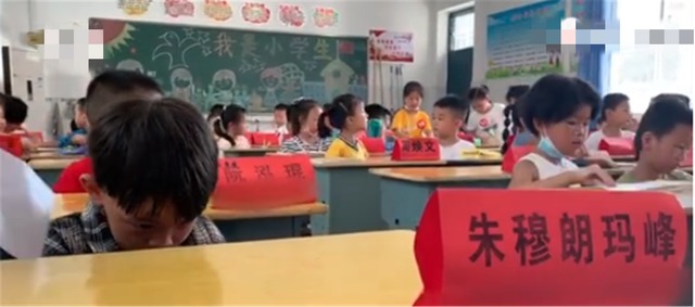 历史人物|一年级小学生名叫“朱穆朗玛峰”,爸爸无语:开个玩笑却改不了了