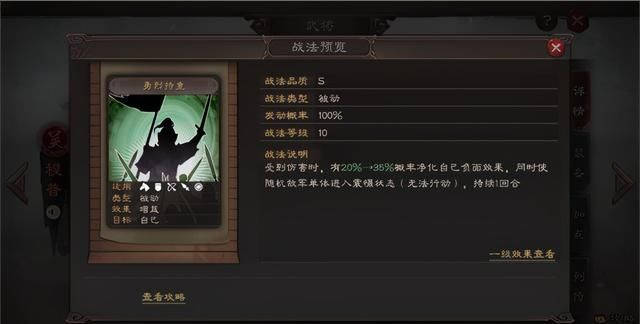 加点选择全|三国志战略版: S3锦帆肉吴弓诠释肉的定义，残兵低损吃满兵！