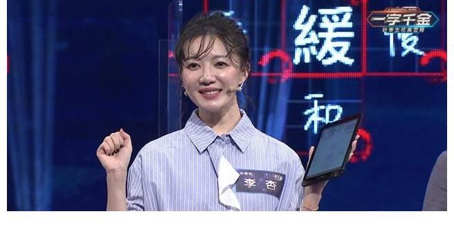 李杏中文實力堅強挑戰(zhàn)「一字千金」獨拿滿分燦笑：出狀元了！