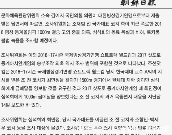 奥运冠军|决赛中联手造假！两大奥运冠军被查 水火不容为何还要愚弄观众？