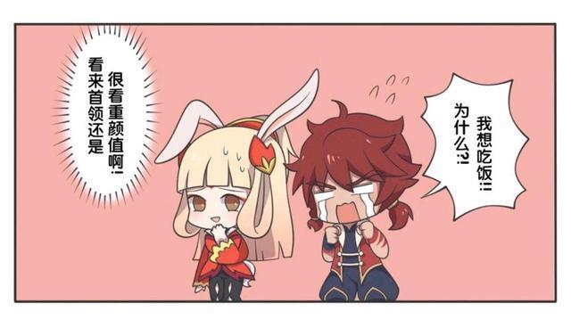 漫画|王者荣耀漫画:程咬金竟然因为这个原因被尧天拒绝;太丢人了!