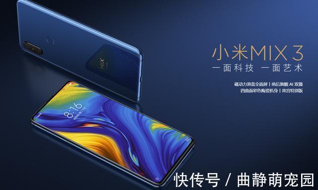 oppo|雷军正式宣布，米粉苦等两年，小米MIX系列定档2021！？